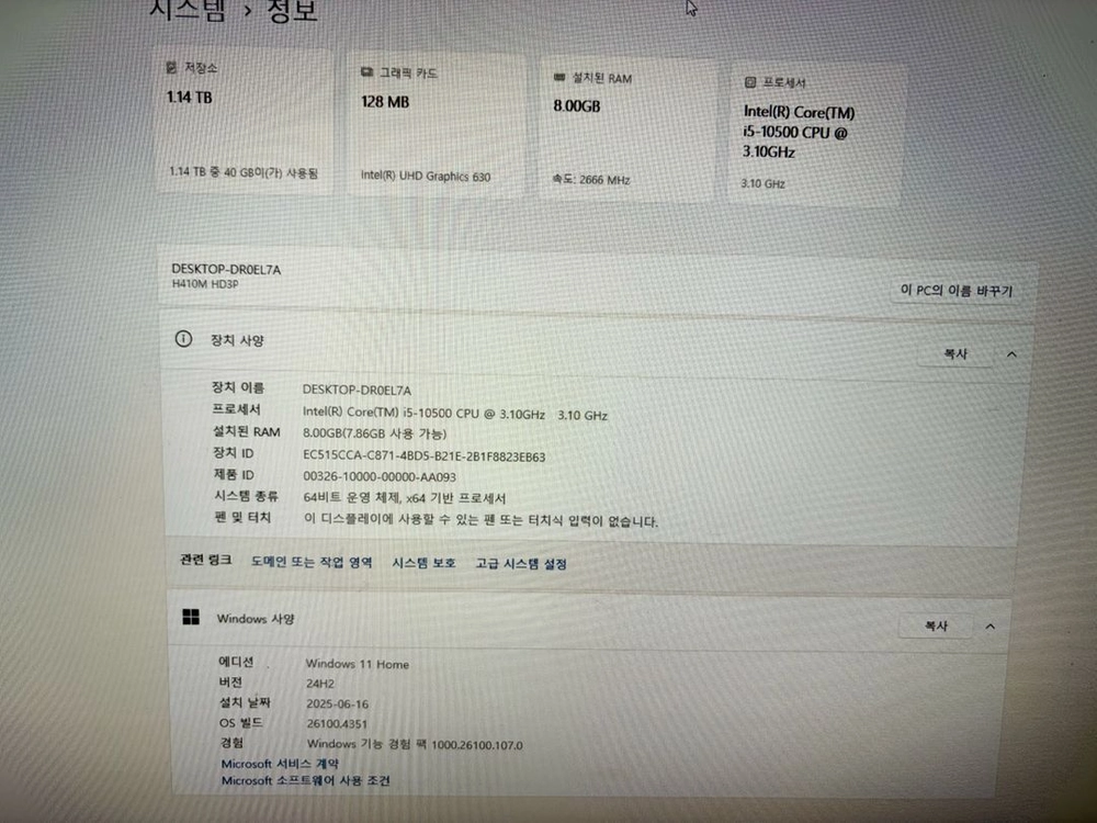 데스크탑 i5-10500 / 8GB RAM / 1.14TB + 루컴즈22인치 모니터 이미지