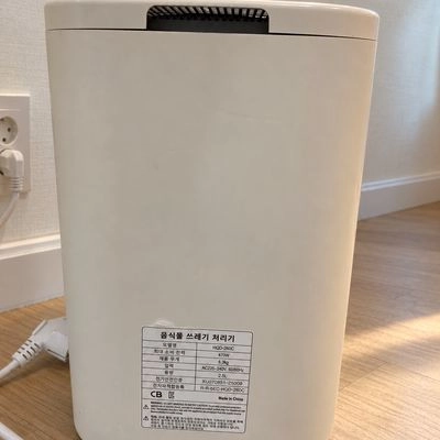 음식물쓰레기처리기 이미지