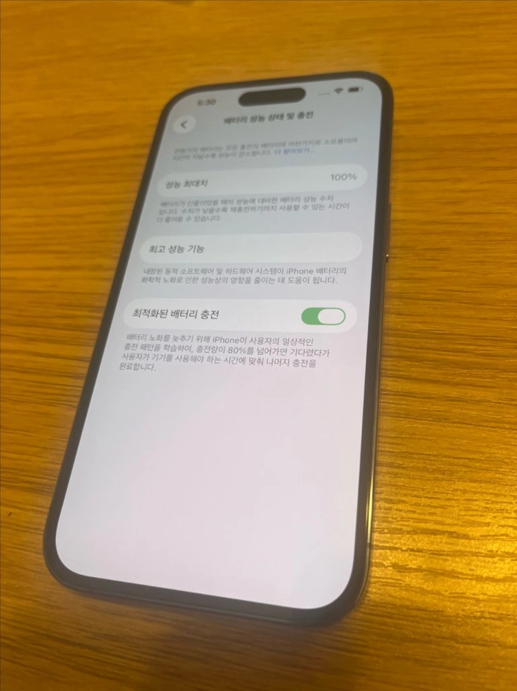 아이폰 14프로 배터리 100 이미지