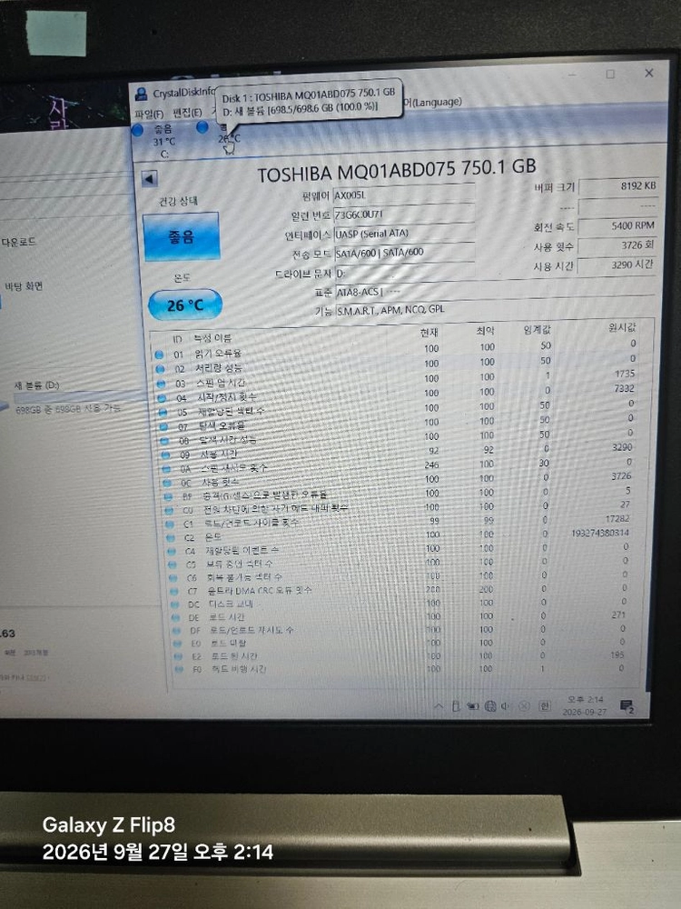 노트북용 750기가 하드디스크 7개일괄 이미지