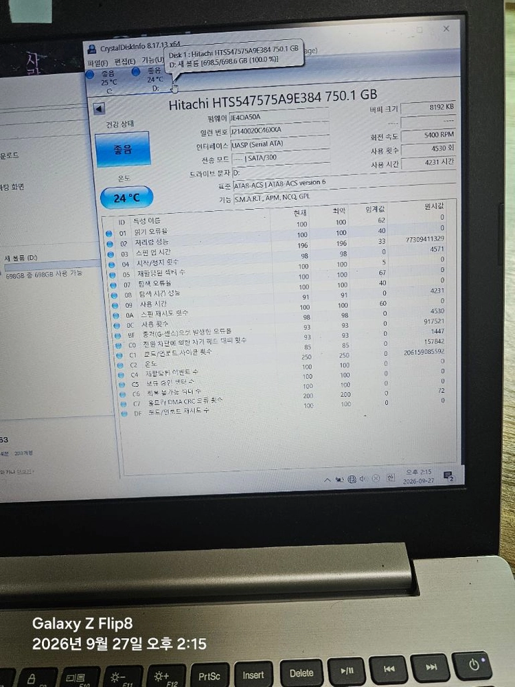노트북용 750기가 하드디스크 7개일괄 이미지