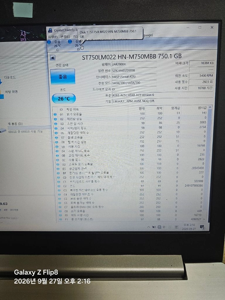 노트북용 750기가 하드디스크 7개일괄 이미지