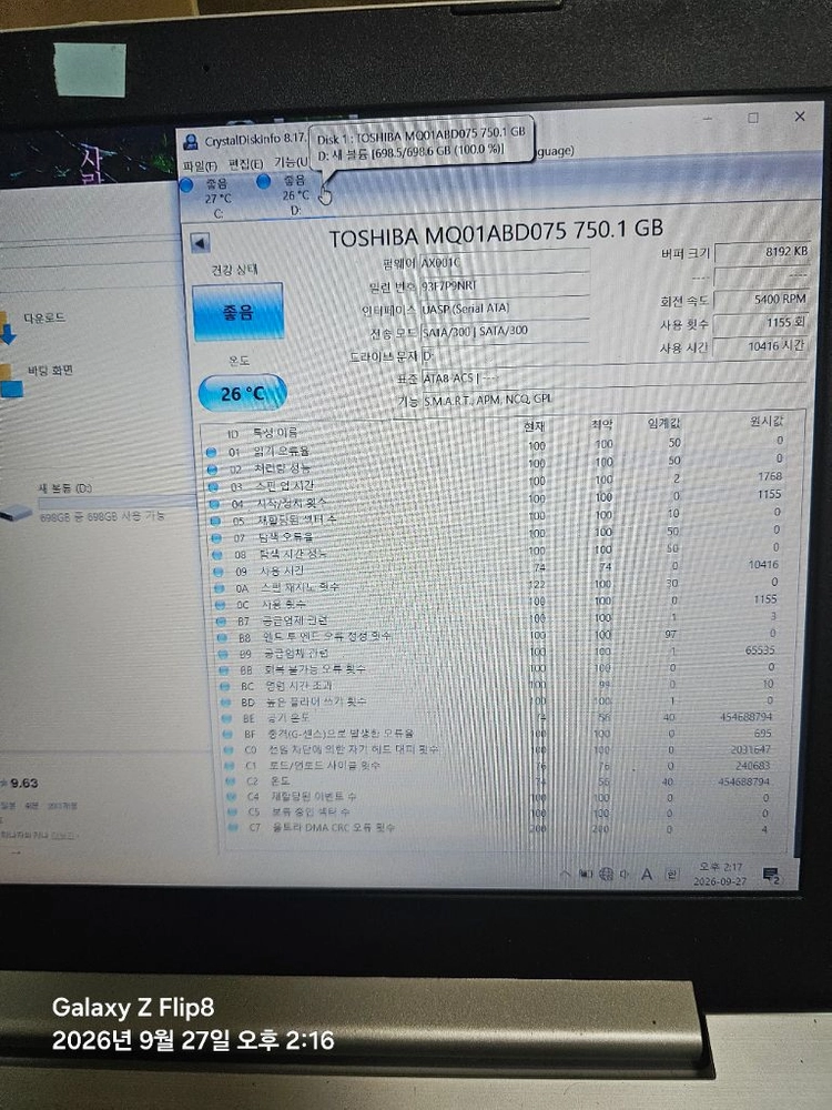 노트북용 750기가 하드디스크 7개일괄 이미지