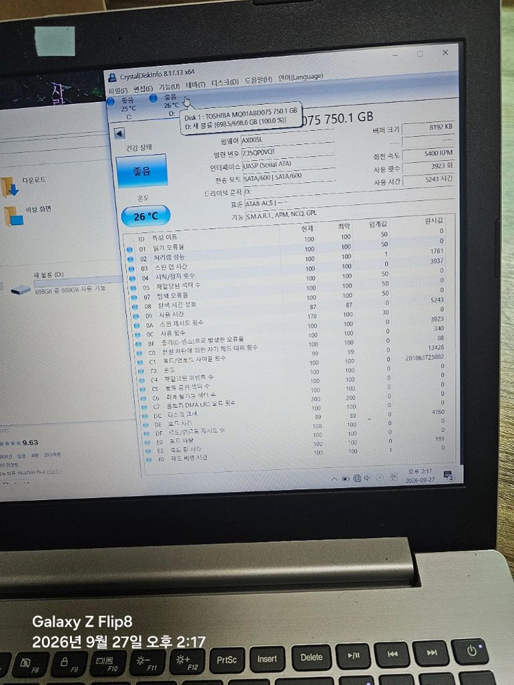 노트북용 750기가 하드디스크 7개일괄 이미지