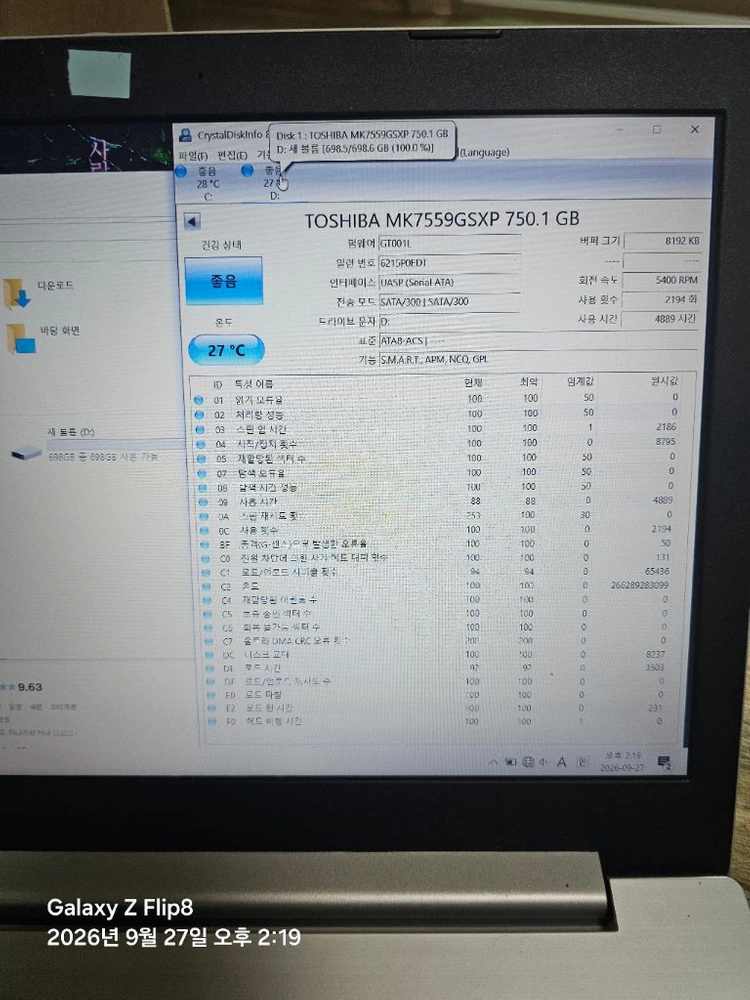 노트북용 750기가 하드디스크 7개일괄 이미지