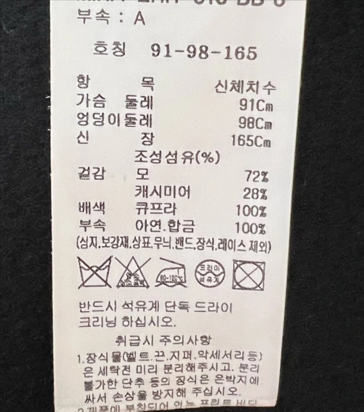 정품 MICHAA 미샤모캐시미어케이프코트 블랙 44~66가능 이미지