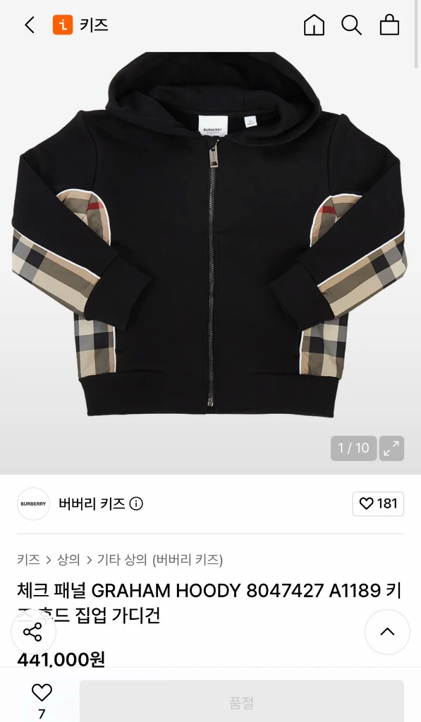 버버리 키즈 후드 집업 자켓 8y 128 이미지