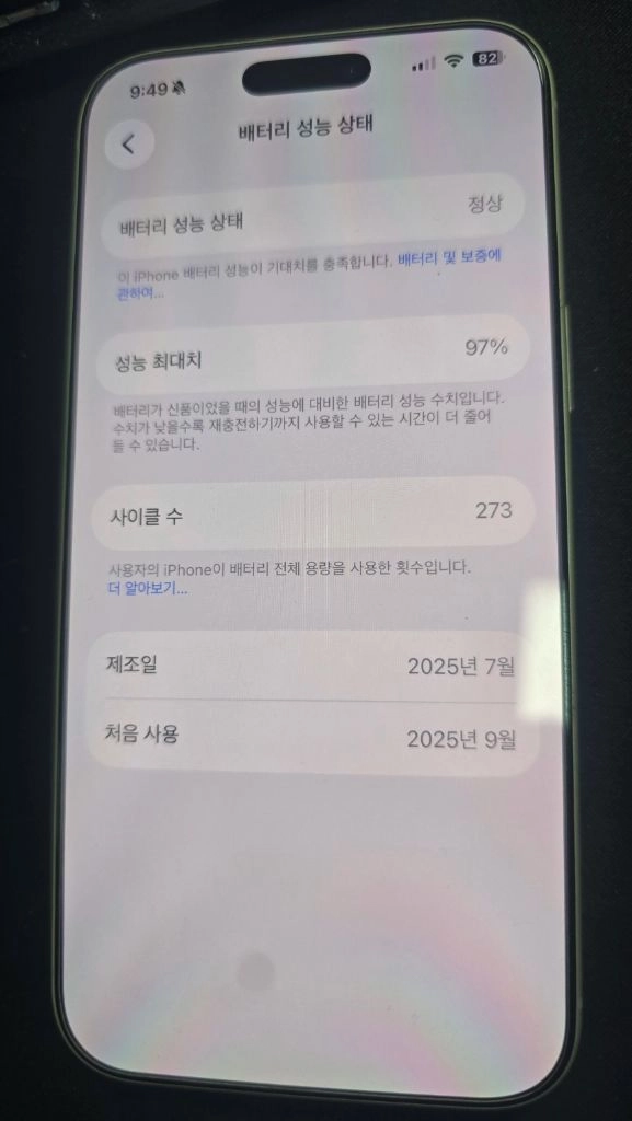 아이폰 17 프로맥스 1TB 실버 / 배터리97% 이미지