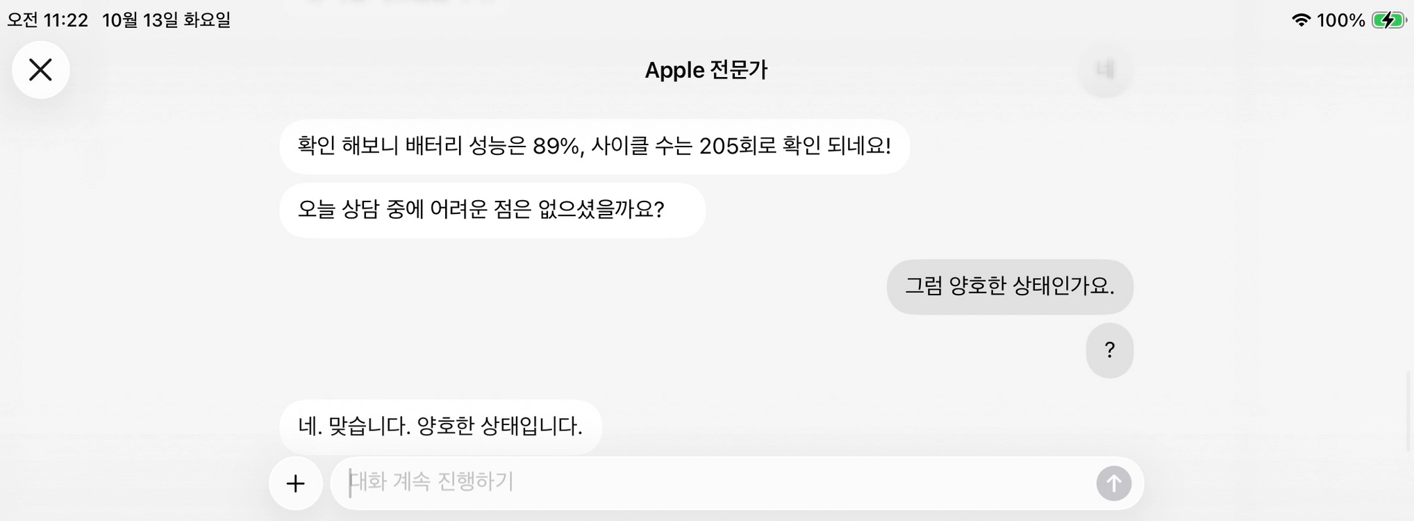 아이패드 9세대 64GB 스페이스 그레이 이미지