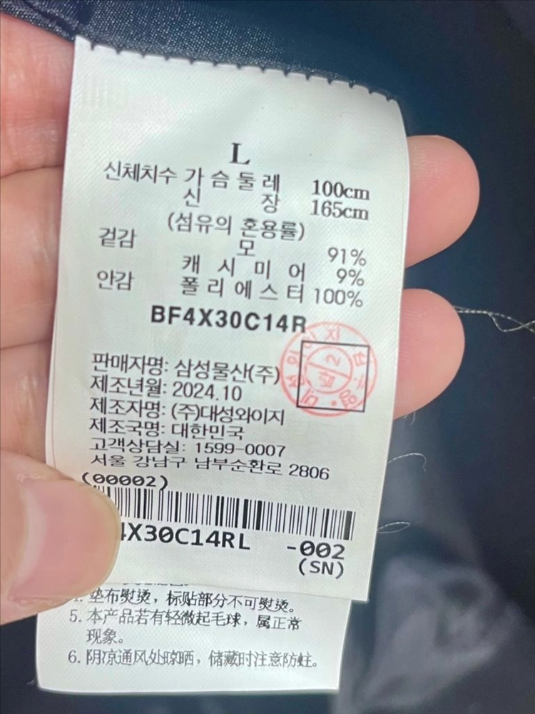 빈폴 레이디스 울 혼방 미디움 루즈핏 피코트 네이비 이미지