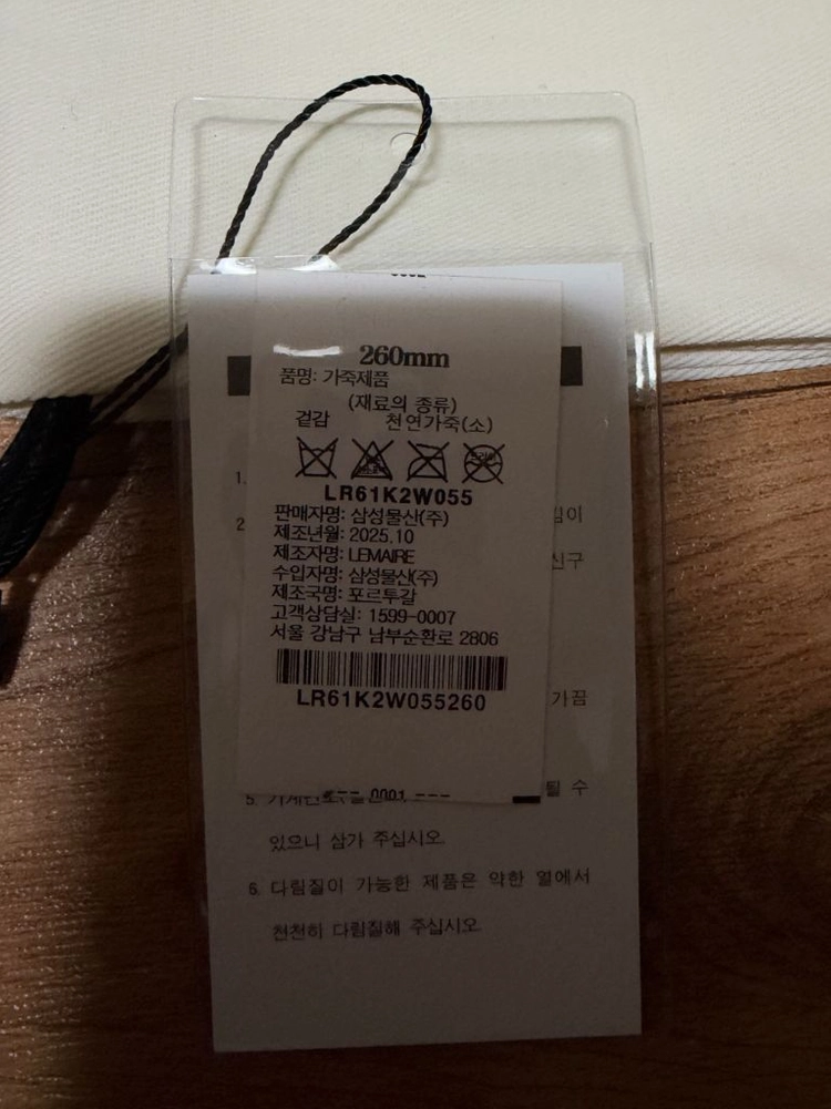 르메르 스퀘어토 로퍼 이미지