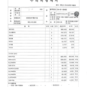 갤럭시Z폴드7 512g SKT 올수리 신품급 판매 이미지