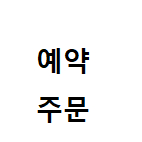 미개봉) 도시바 16TB HDD SATA MG09 7200/512M 2개 이미지