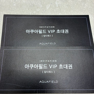 호텔 VIP 초대권 이미지