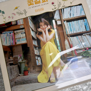 꽃갈피 lp 미개봉 이미지