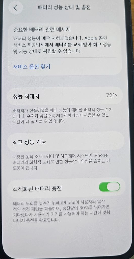 아이폰 12미니. 128gb 이미지
