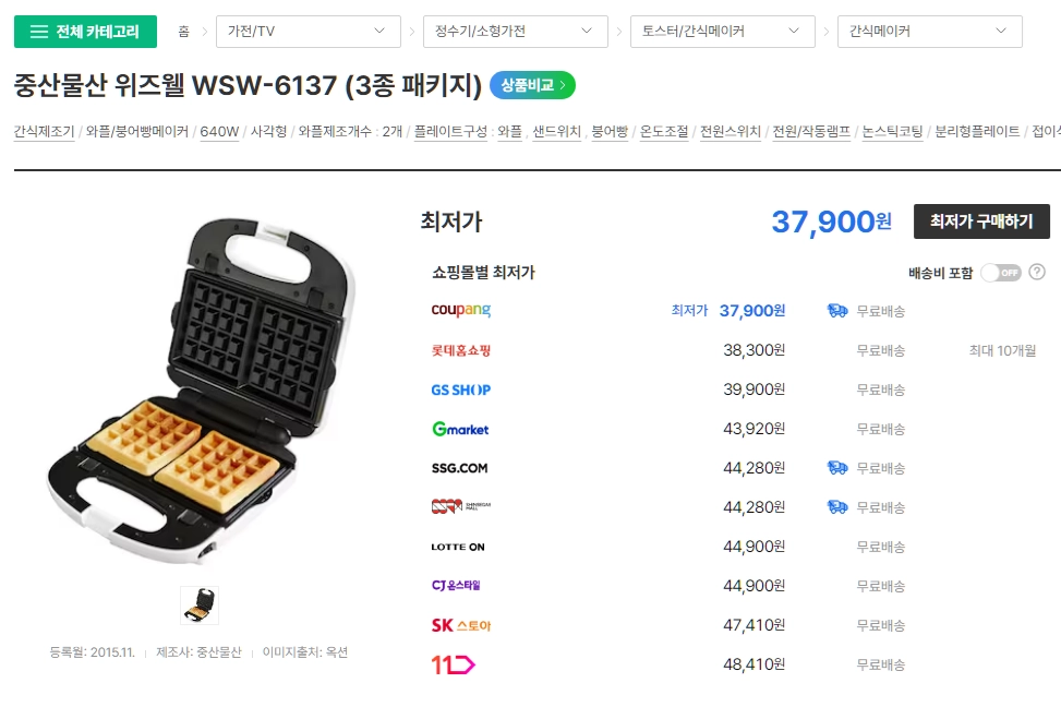 위즈웰 와플기 이미지