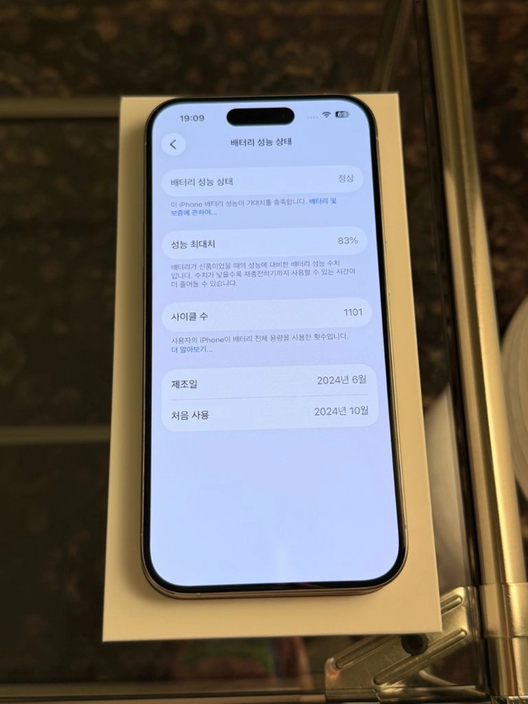 아이폰 15프로 화이트 티타늄 256기가 이미지