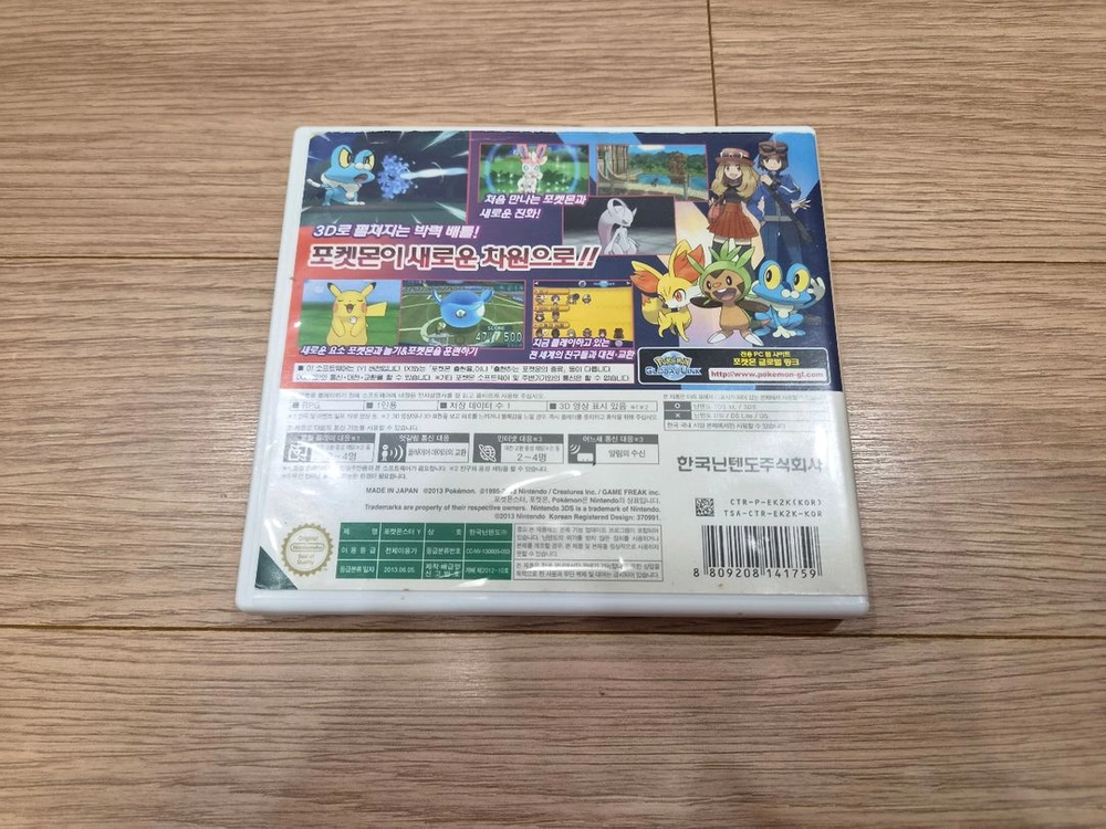 닌텐도 ds , 3ds 칩 (포켓몬스터소울실버, 오메가루비, 친모아, 시네마랜드대소동, 울트라썬, 튀동숲 등) - 안심되는 중고거래 8