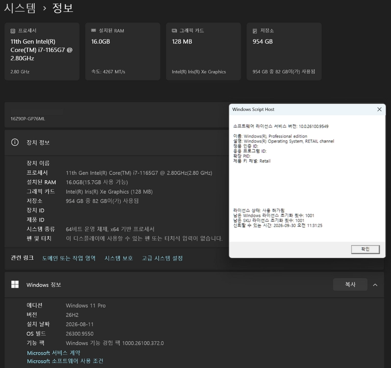 그램 16인치 (cpu i7, mem 16GB, ssd 1TB) 16Z90P-GP76ML 이미지