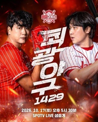 2026 랜더스페셜매치 최광야구 티켓 판매 - 안심되는 중고거래