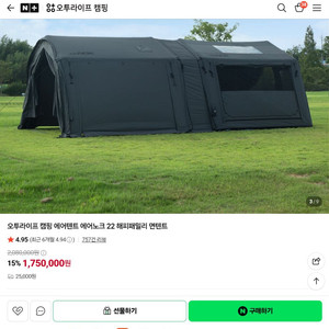 에어노크 해피패밀리 팝니다 이미지