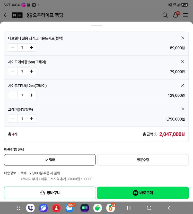에어노크 해피패밀리 팝니다 이미지