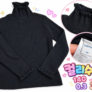 컬리수목티140 이미지