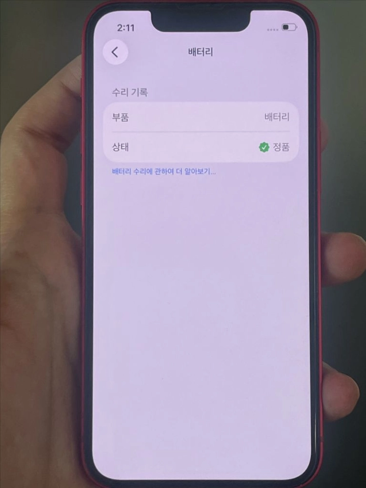 (자급제)아이폰 13미니 128G 프로덕트레드 배터리100% 이미지