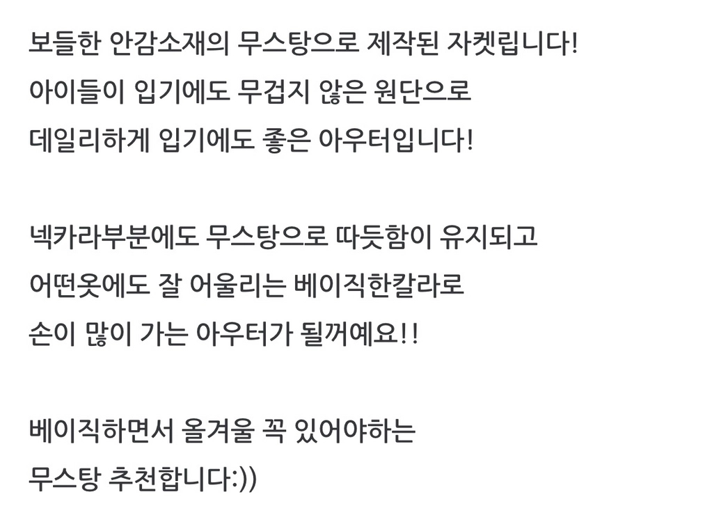 [L(100-110)] 아동 로그101 무스탕 점퍼 이미지
