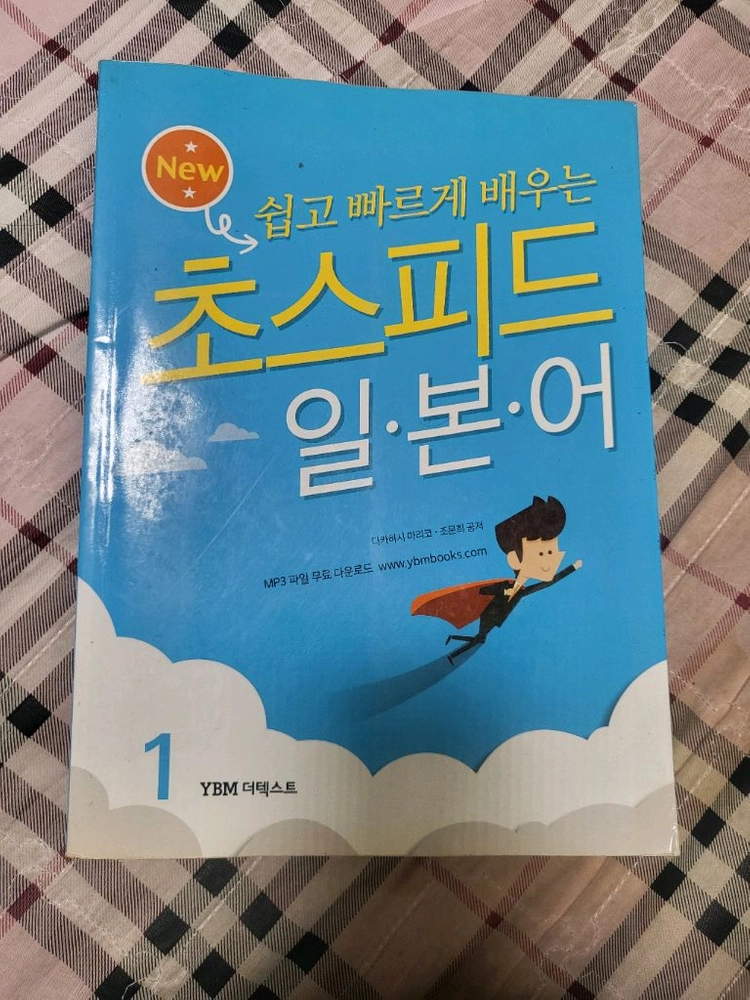 일본어 교재모음 이미지