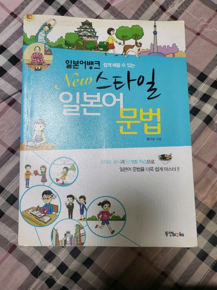 일본어 교재모음 이미지