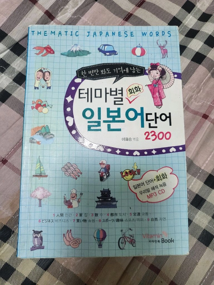 일본어 교재모음 이미지