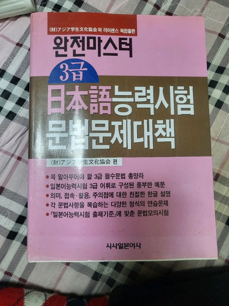 일본어 교재모음 이미지