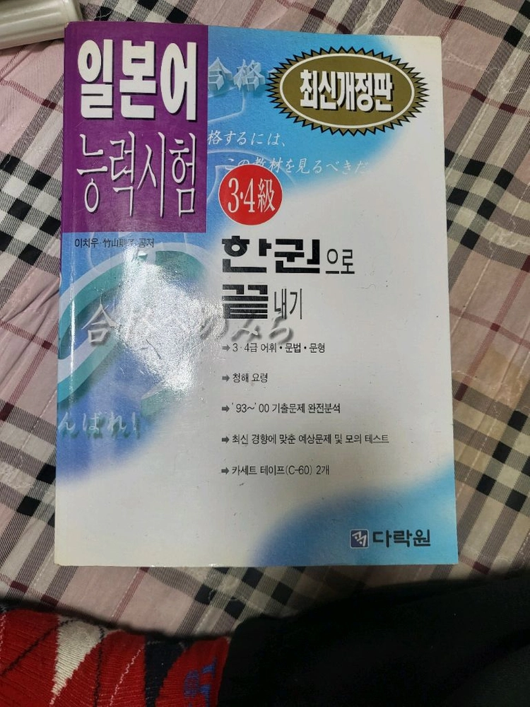 일본어 교재모음 이미지