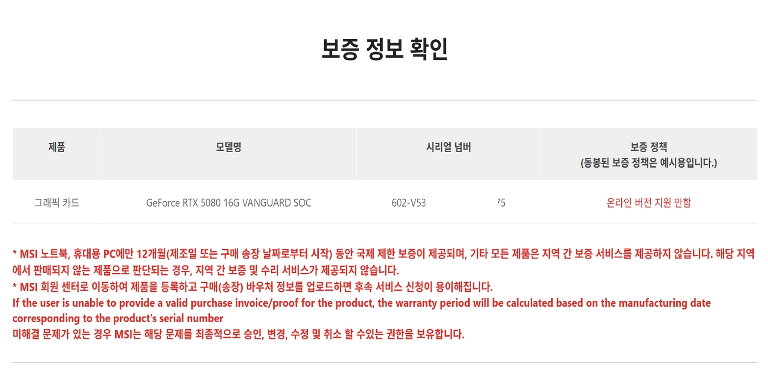 (미개봉) 5080 뱅가드 팝니다 이미지