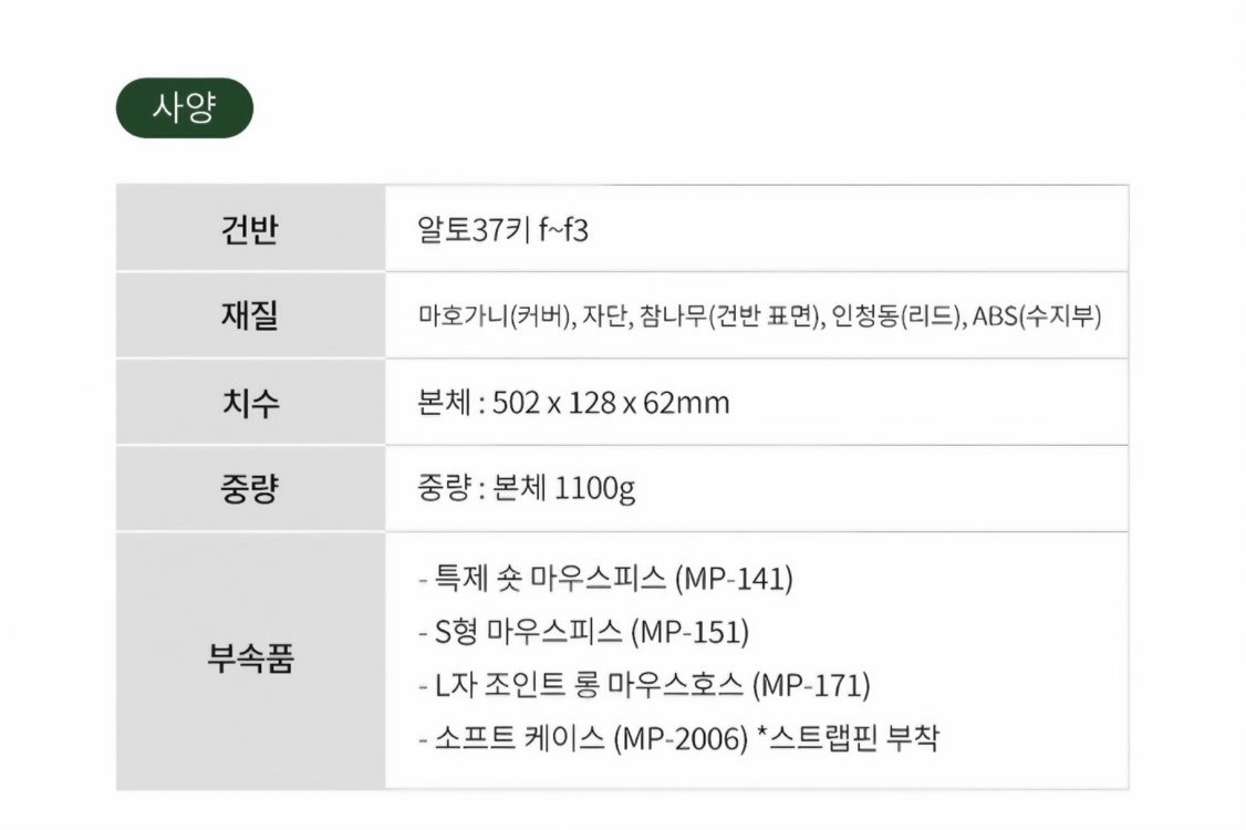 스즈키 나무 건반 멜로디언 이미지