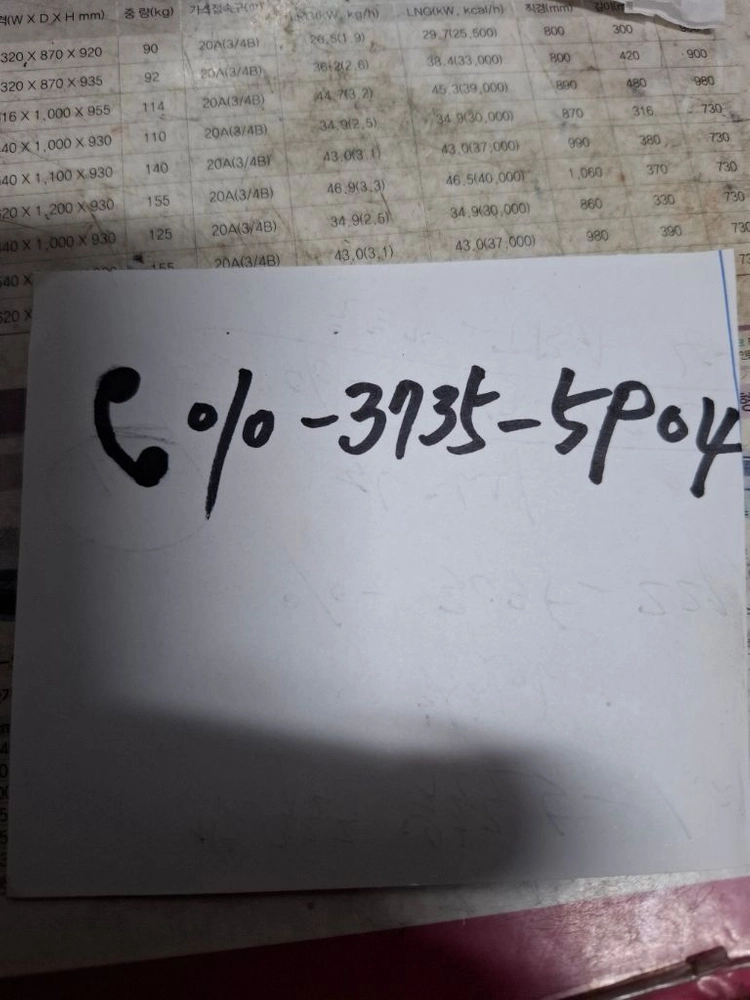 초밥기계 태진정밀 이미지
