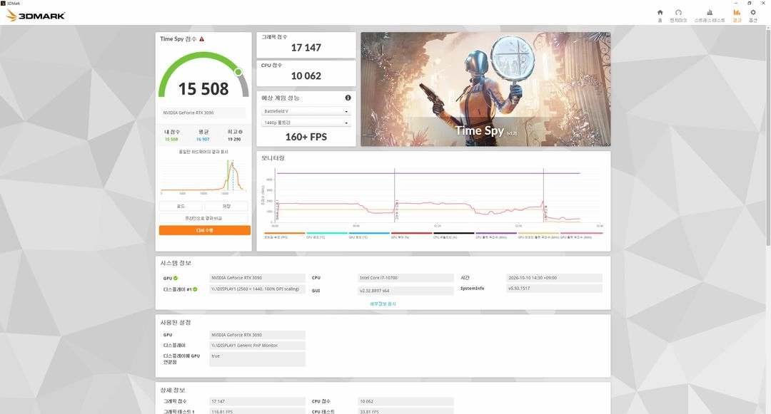 EVGA XC3 UlTRA RTX3090 24GB 판매 합니다 이미지