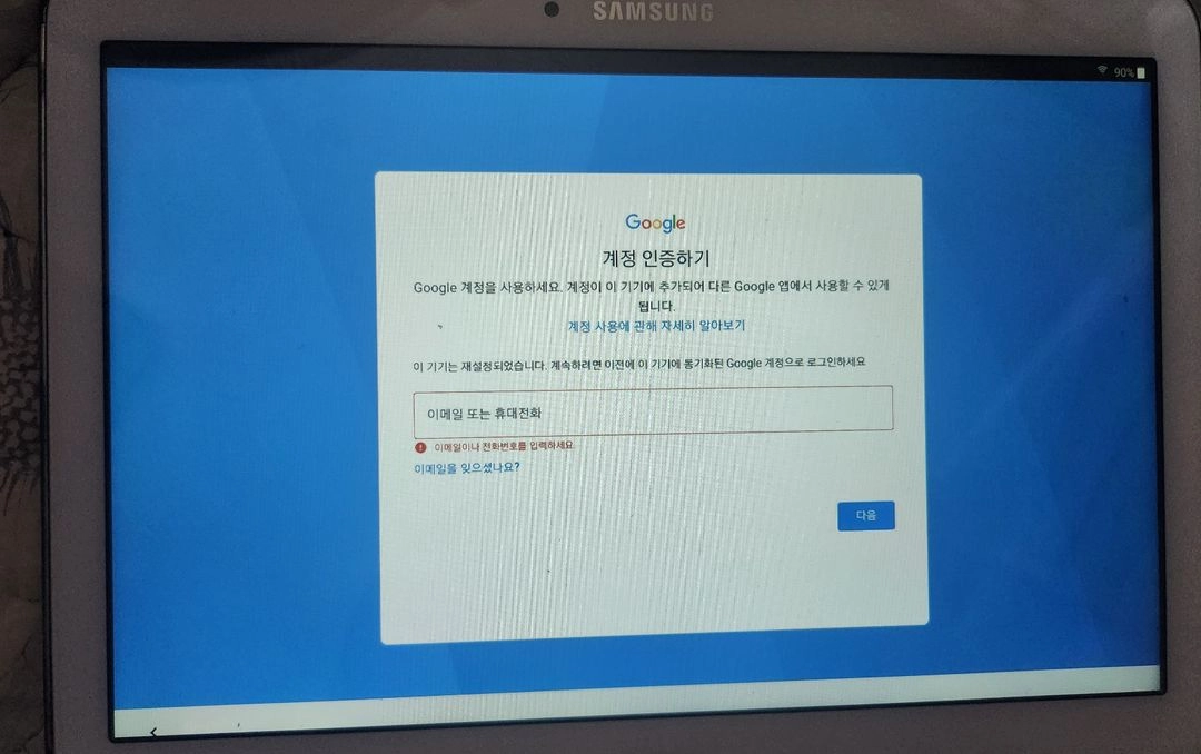 삼성 갤럭시탭4 어드밴스드 SM-T536 구글락 판매합니다 이미지