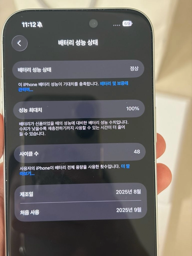 아이폰 17프로 실버 256GB 풀박스 이미지