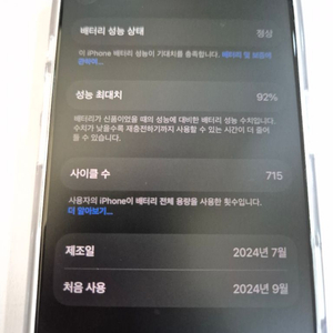 아이폰 16프로 1테라 데저트 컬러 이미지
