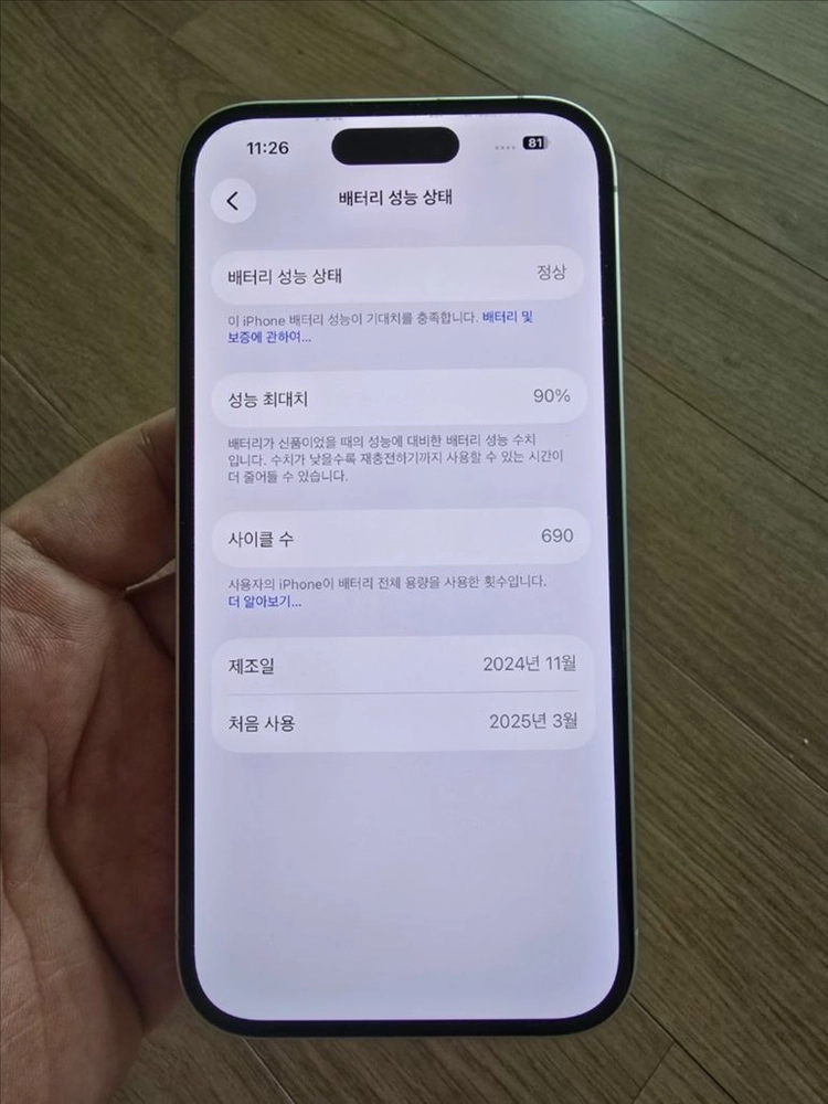 아이폰16 128화이트 풀박스 이미지