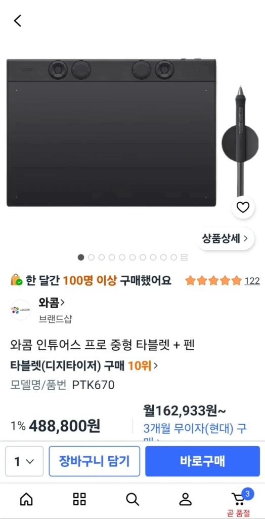 와콤 인튜어스 프로 중형 ptk-670 이미지