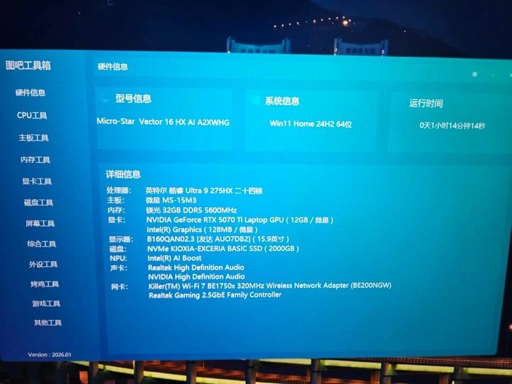 MSI Vector 16 HX 게이밍 노트북 RTX 5070 Ti 이미지