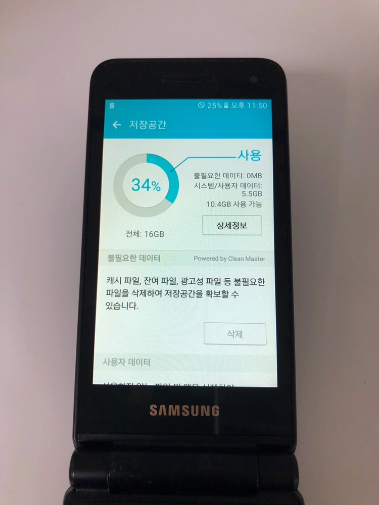갤럭시 폴더2 블랙 기기 판매(20735) 이미지