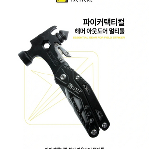 [파이커택티컬] 해머 아웃도어 멀티툴 (블랙)새상품 이미지