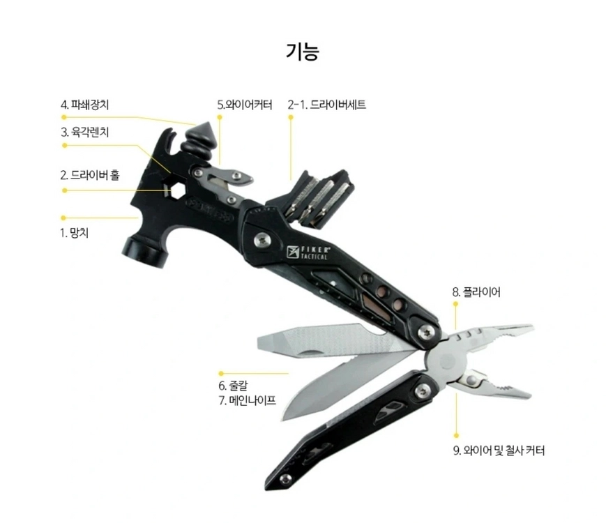 [파이커택티컬] 해머 아웃도어 멀티툴 (블랙)새상품 이미지