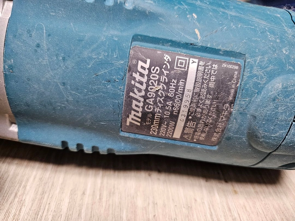 마끼다 GA9020S 7인치 앵글 그라인더 이미지