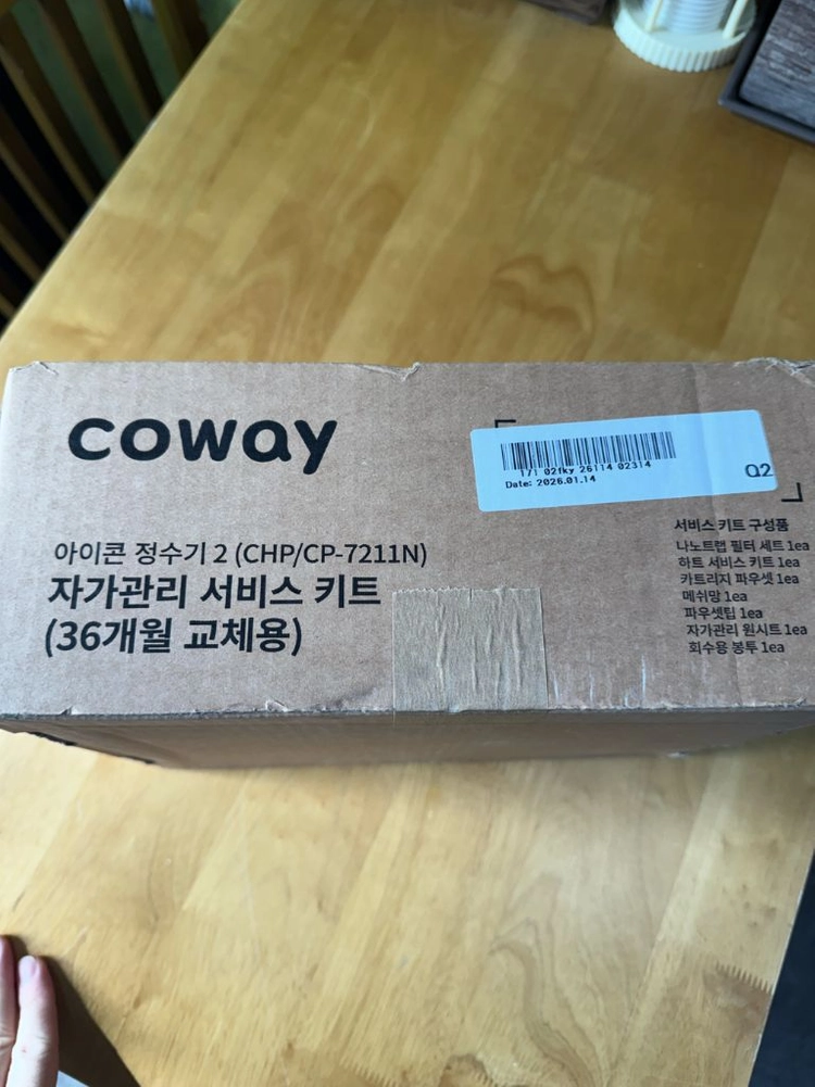 코웨이 아이콘2 자가관리 키트 36개월 교체용 이미지